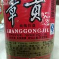 2011年50度的江西地方名酒红标章贡酒
