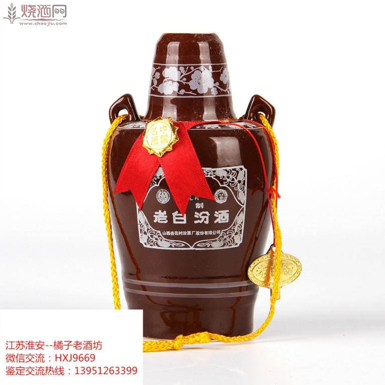 24-老白汾酒 (13).jpg
