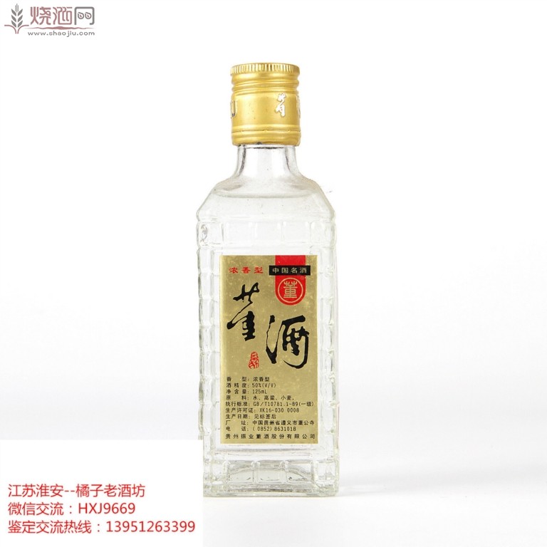 25-董酒 (3).jpg
