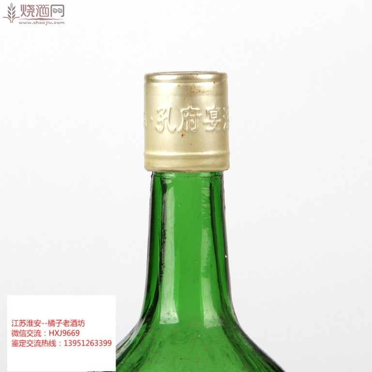 39-孔府宴酒 (5).jpg