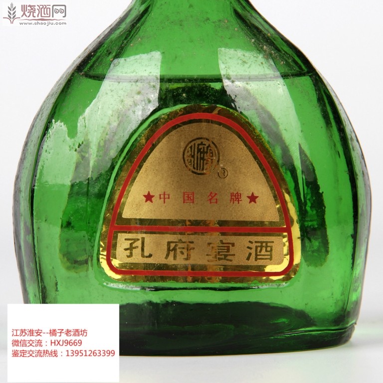 39-孔府宴酒 (7).jpg