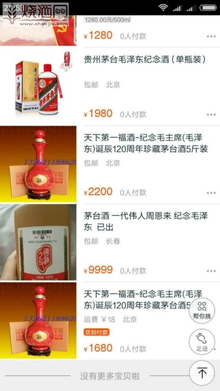 茅台集团毛主席纪念9.jpg