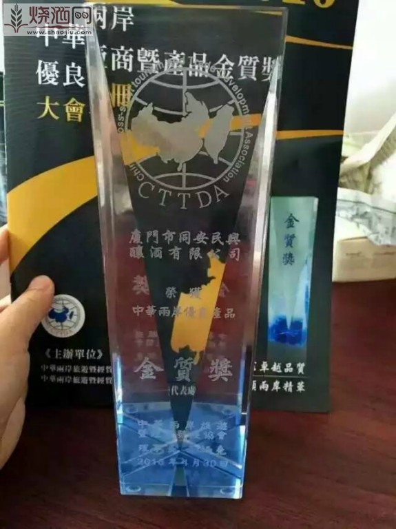台湾高粱酒10.jpg