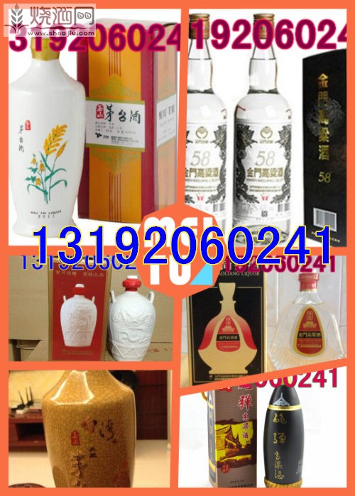 金门高粱酒(1).jpg