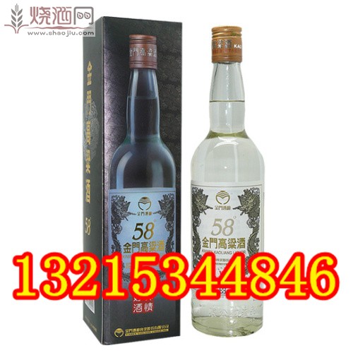 玻璃瓶装58度750毫升促销松江区特级金门高粱酒