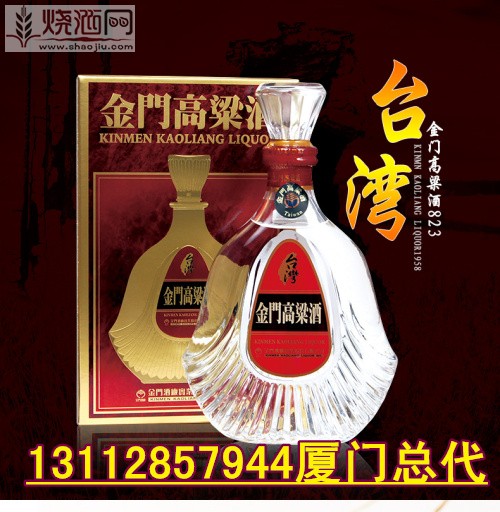 823纪念酒红盒.jpg