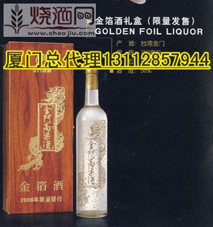 金箔酒礼盒（限量发售） (1)(1)(2).jpg