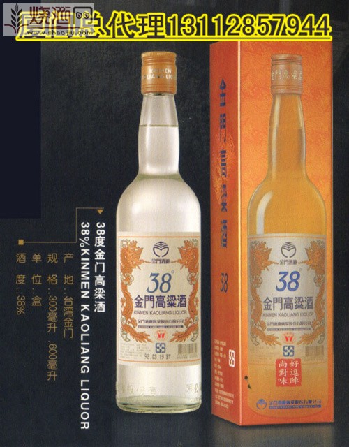 38度金门特级高粱酒 (1)(1)(2).jpg