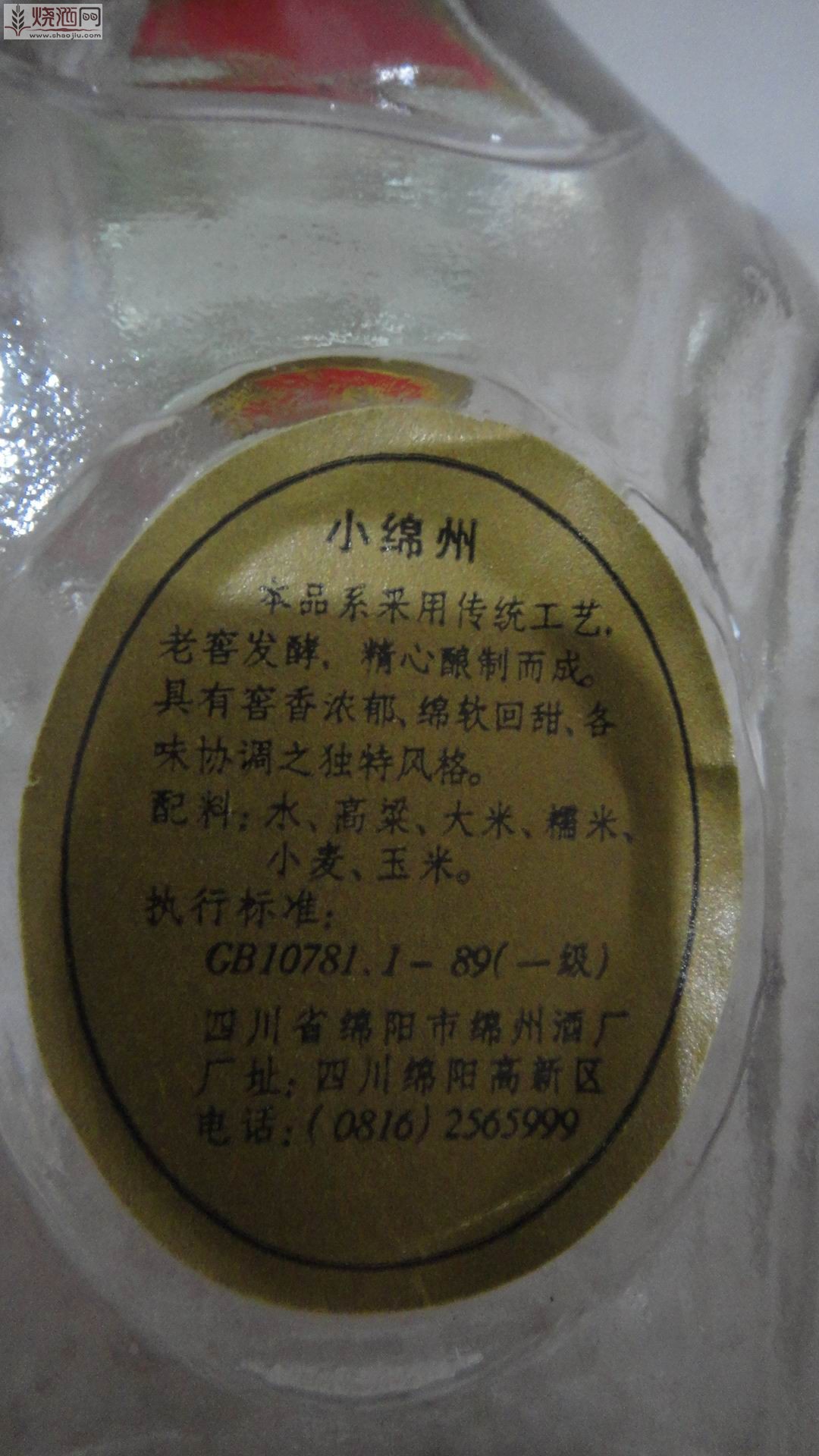 baijiu 004.jpg