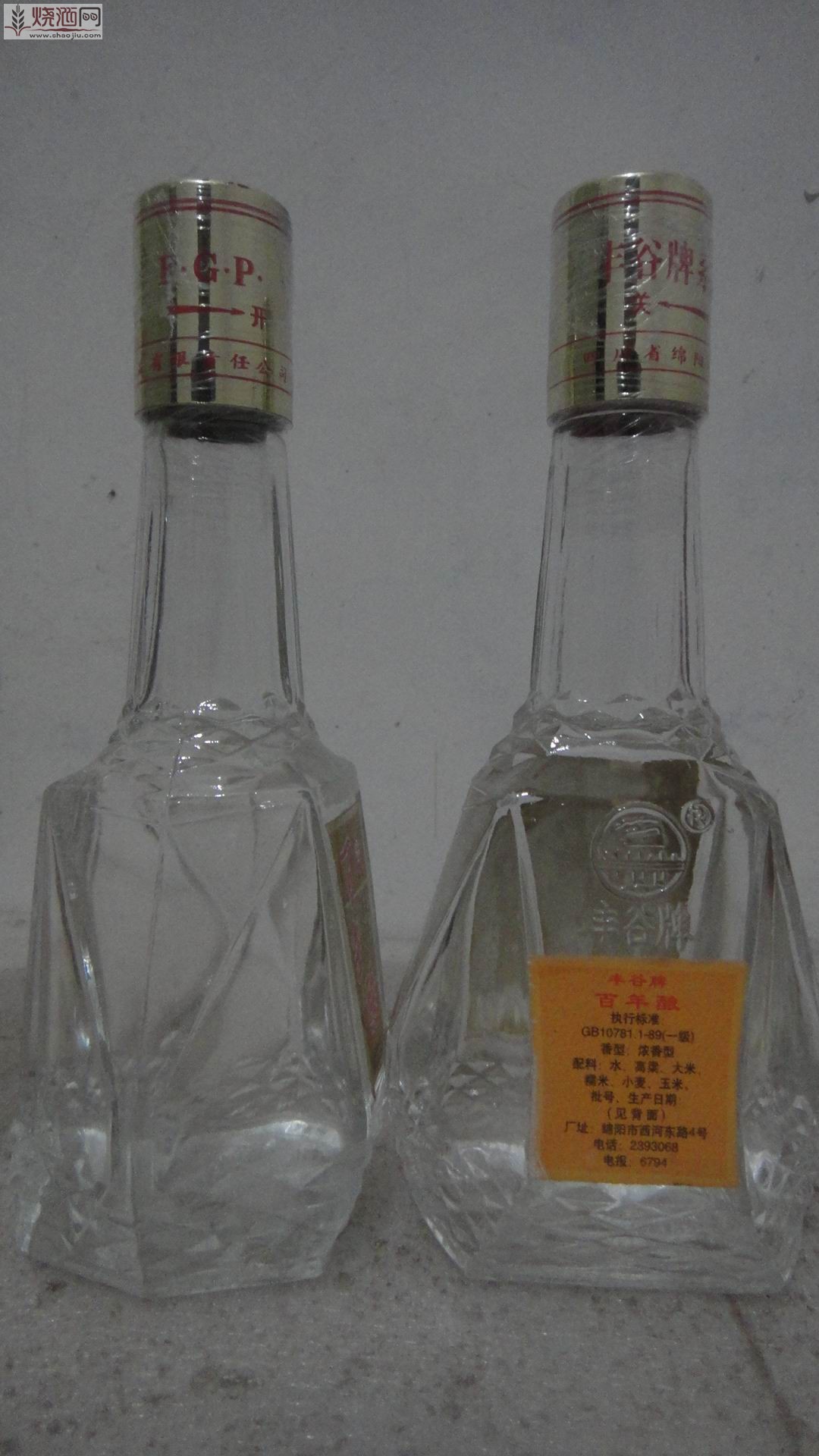 baijiu 020.jpg