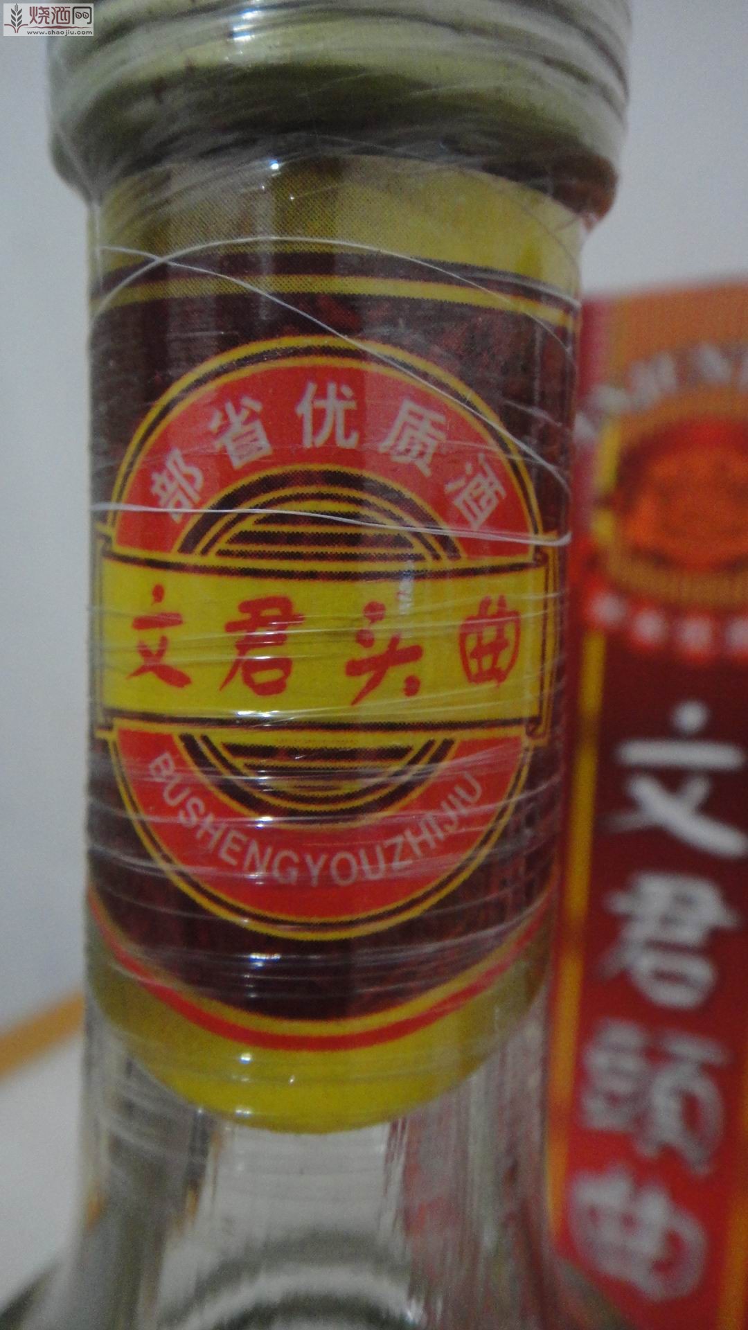 baijiu 005.jpg