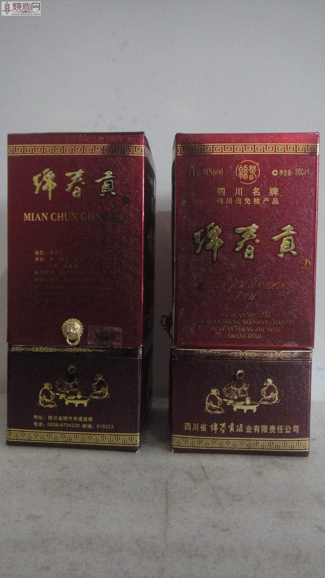 baijiu 005.jpg