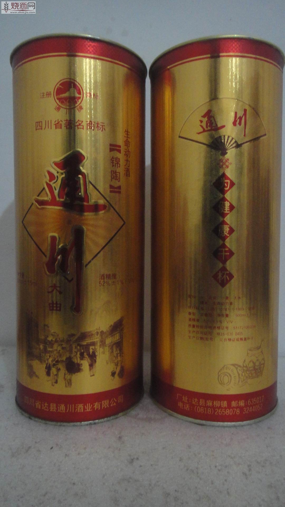 baijiu 005.jpg