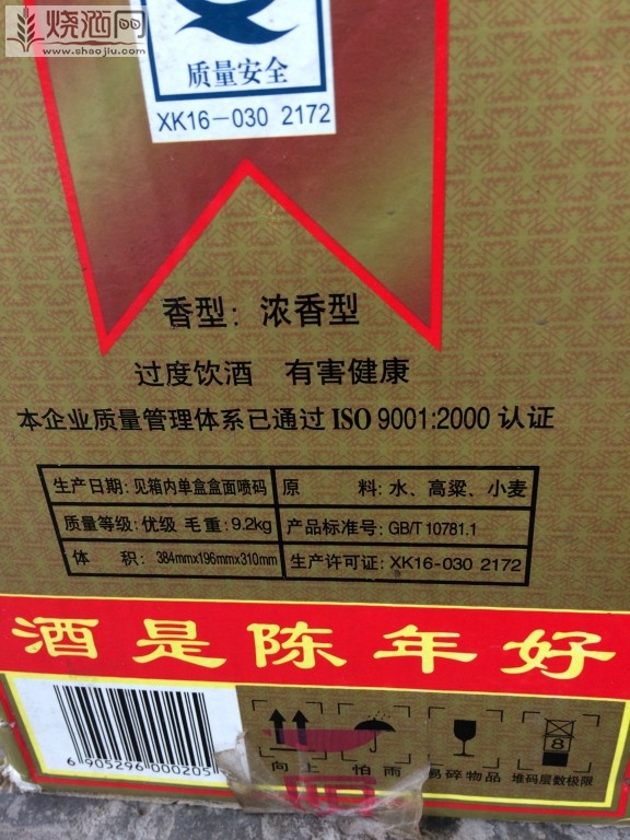 2005年产 铁盒装枝江王十年陈酿,50度 - 浓香厅