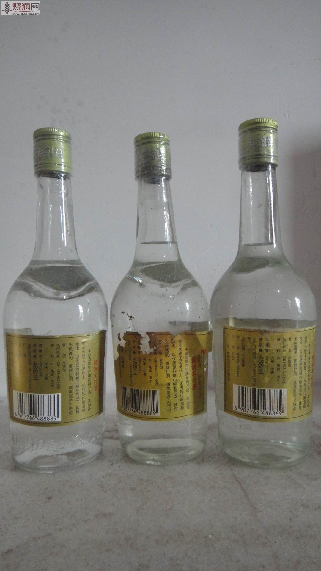 baijiu 002.jpg