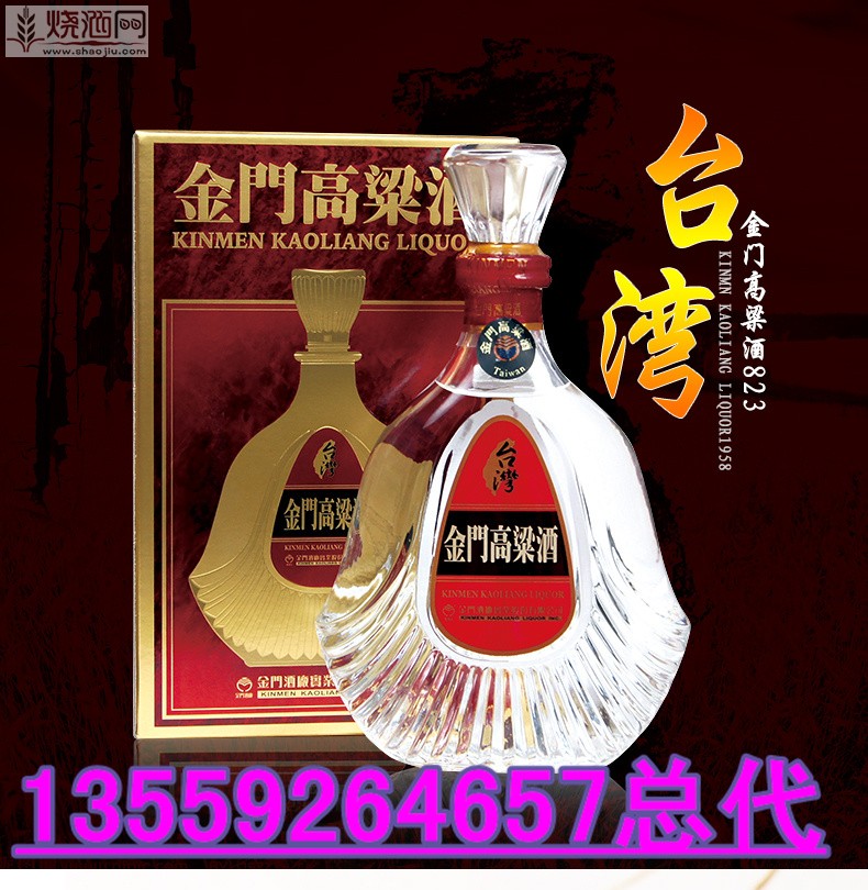 823纪念酒红盒.jpg