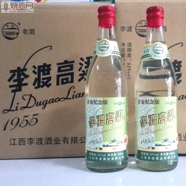 李渡高粱1955  091.jpg