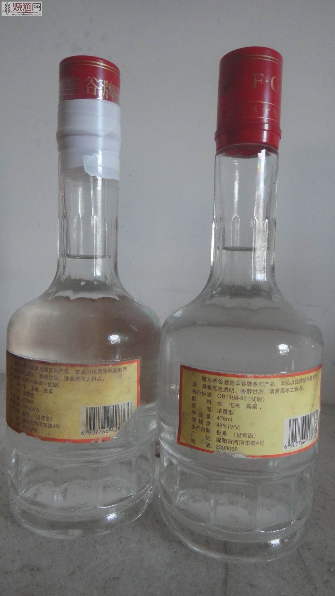 baijiu 009.jpg