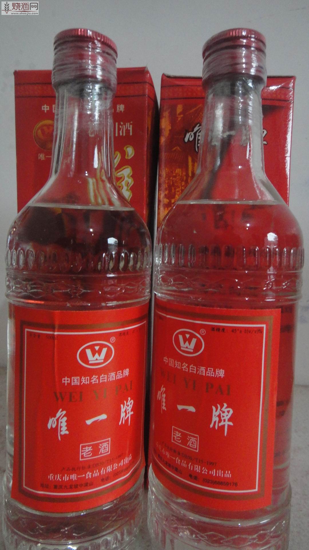 baijiu 009.jpg