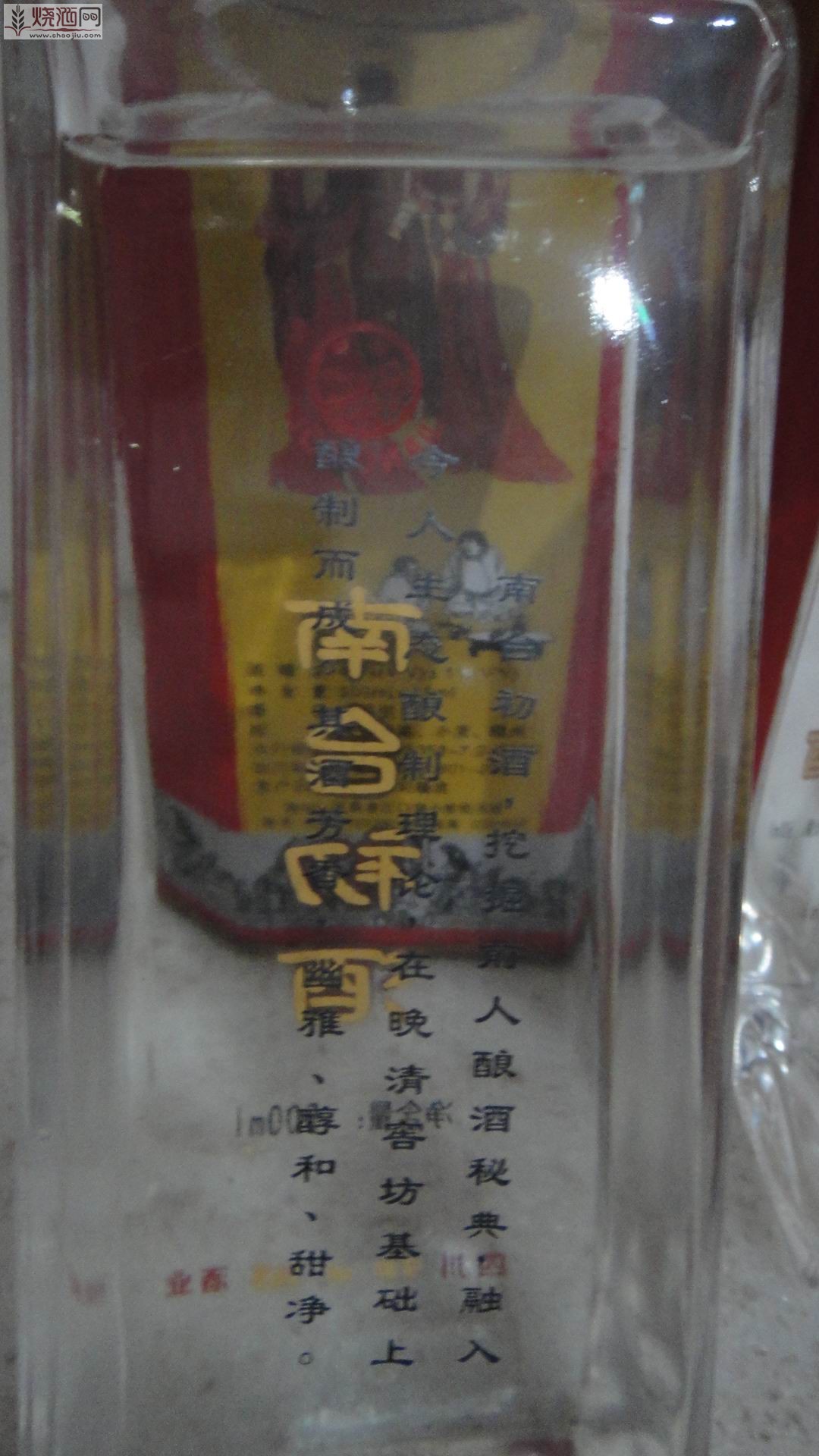 baijiu 021.jpg