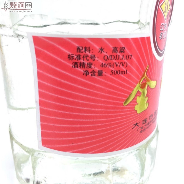 2001年46度金州酒7.jpg