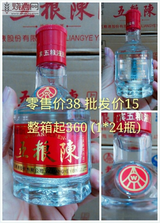 五粮陈小酒1.jpg