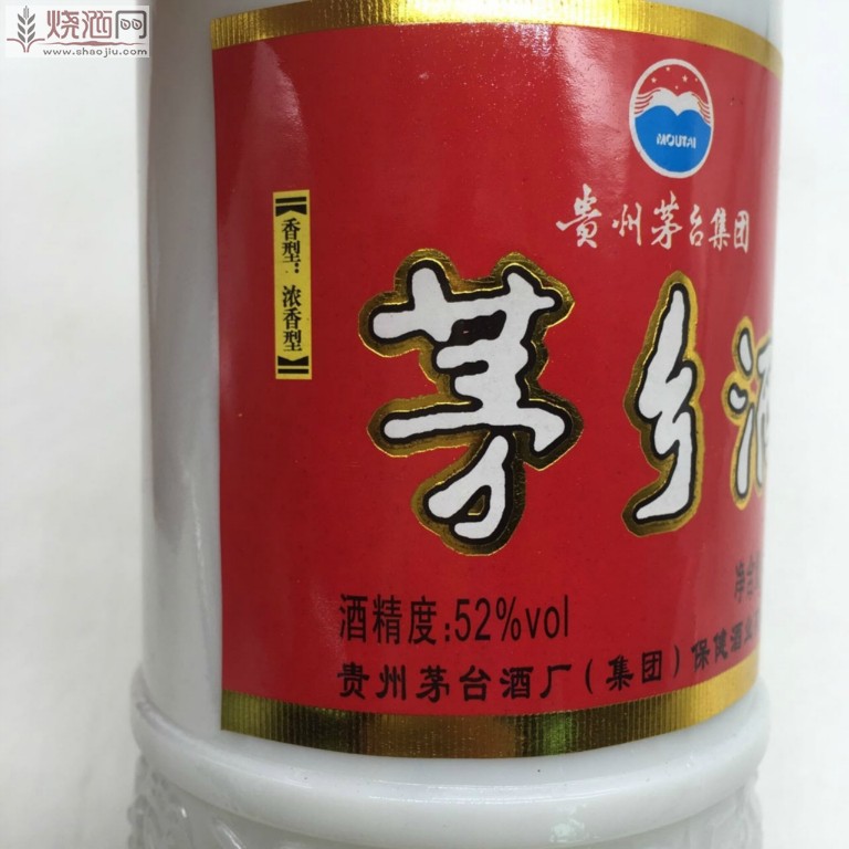 2007年茅乡酒8.jpg