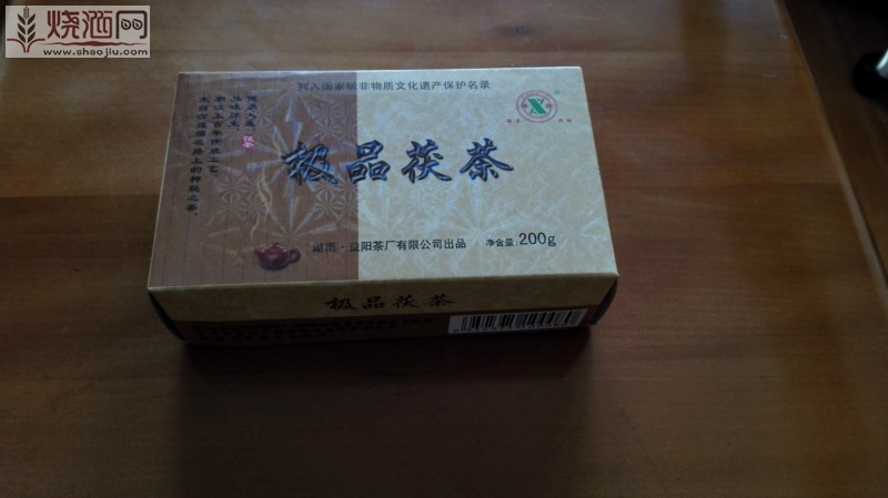 2011年湘益极品茯茶1.jpg