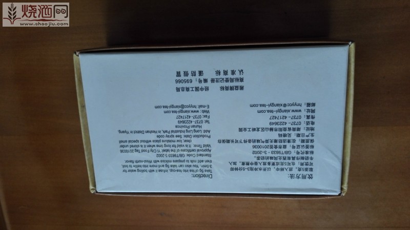 2011年湘益极品茯茶2.jpg