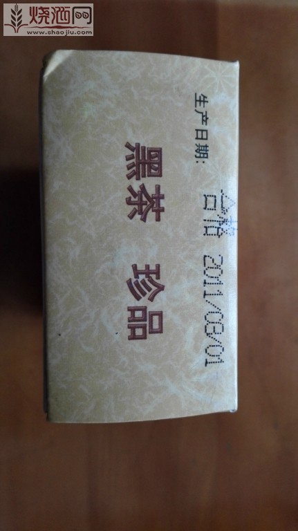 2011年湘益极品茯茶5.jpg
