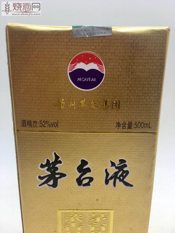 2007年52度茅台液5.jpg