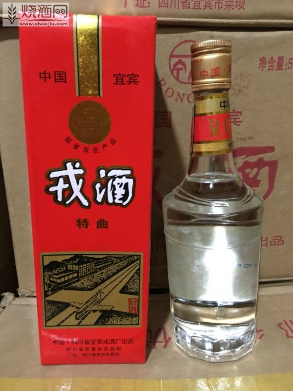 95年52度戎酒4.jpg