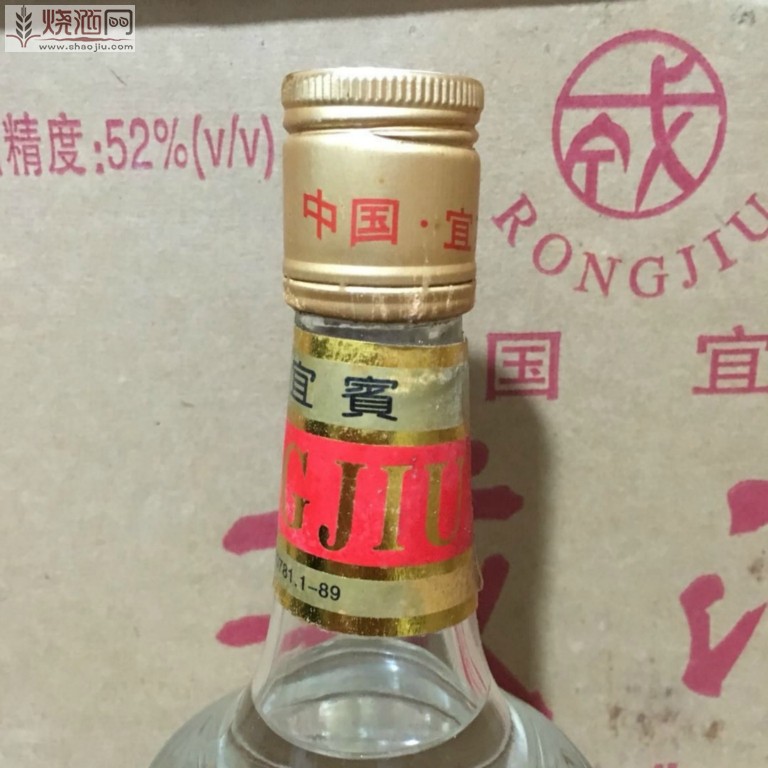 95年52度戎酒5.jpg