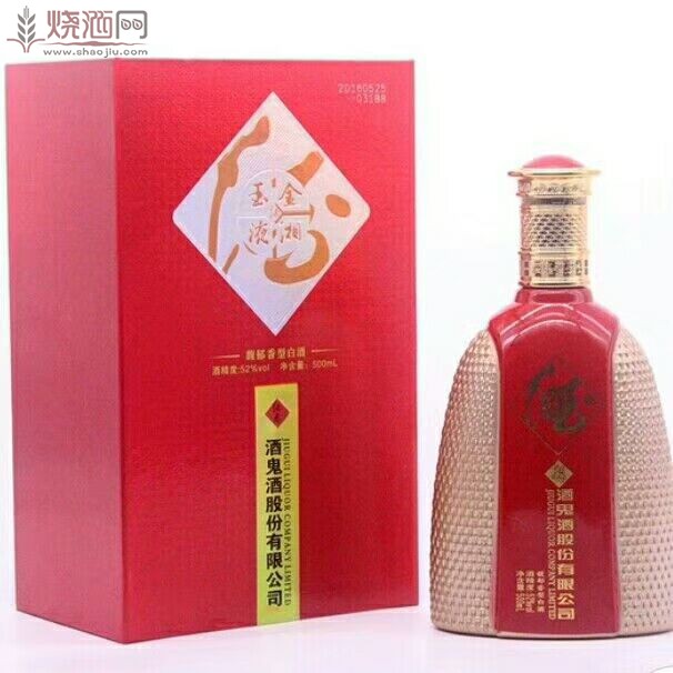 酒鬼金湘玉液1.jpg