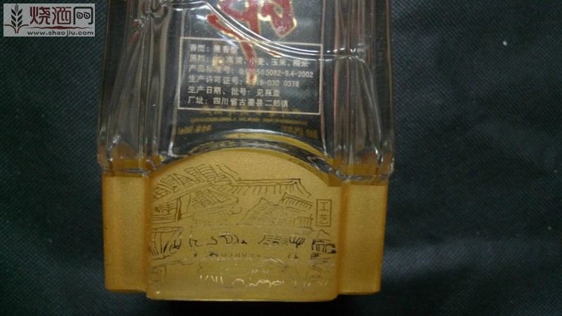 9年陈52度500ML-7