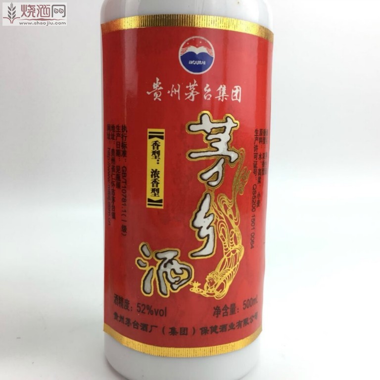 茅乡酒6.jpg