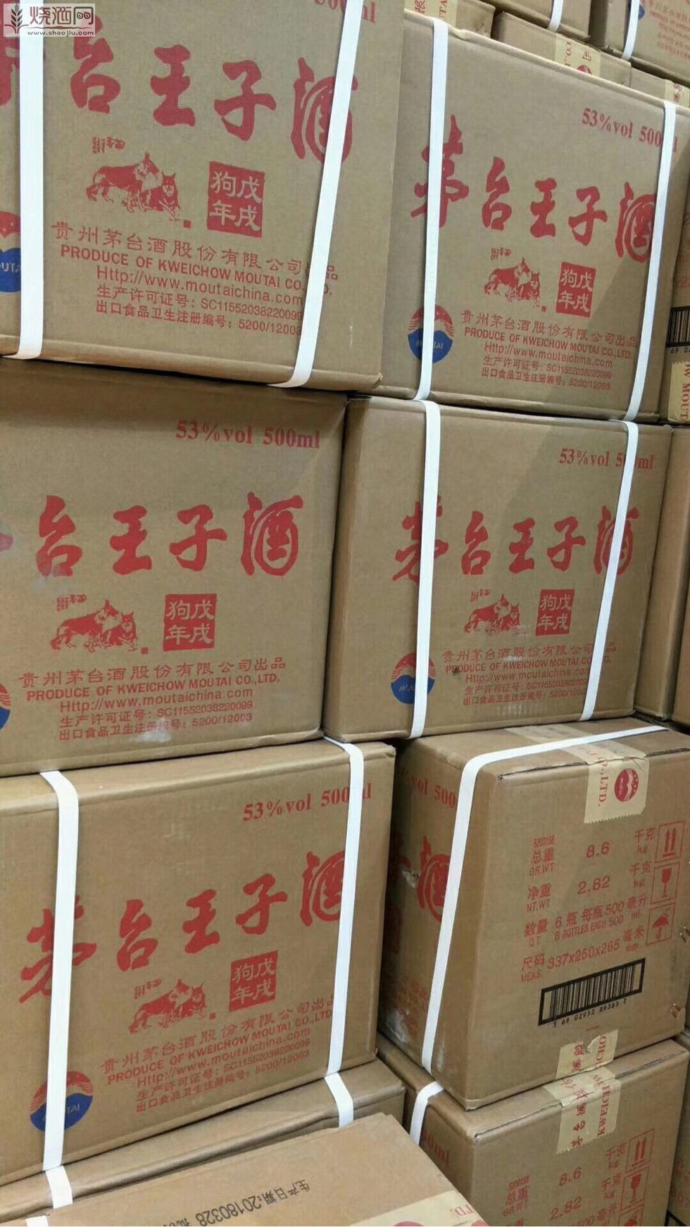 在这个茅台产品想疯的时代 这不狗王子又出现