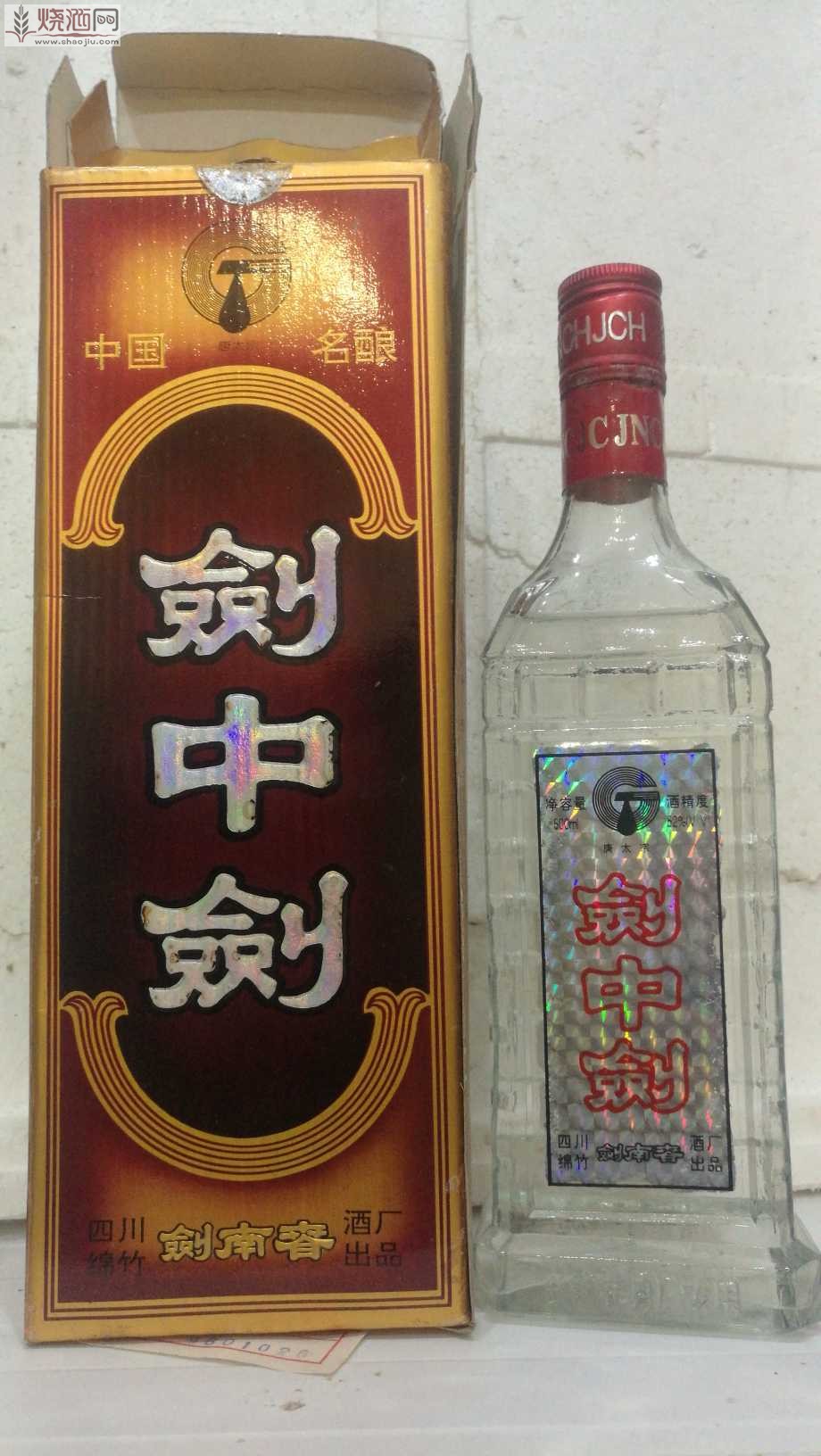 96年52度四川剑南春酒厂 系列图片