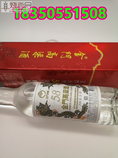 金门高粱酒双龙白 (8).jpg