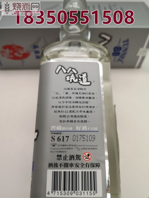 八八坑道淡丽高粱酒42度 (9).jpg