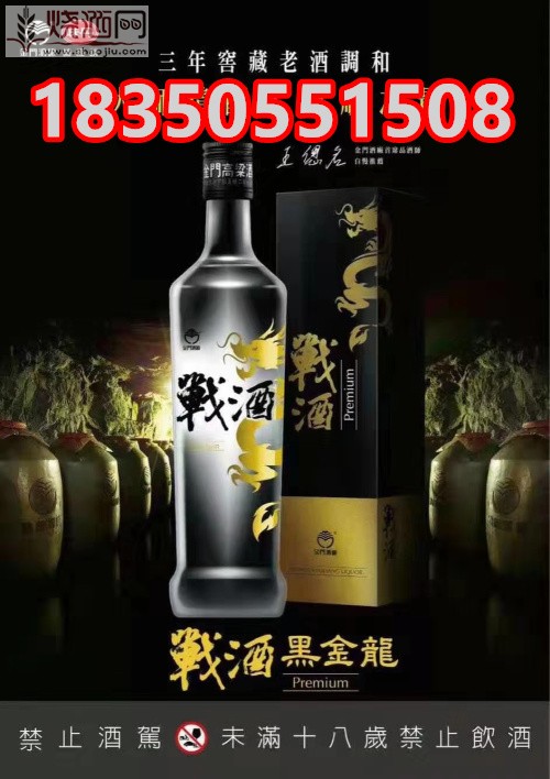 台湾白酒金门高粱酒 (10).jpg