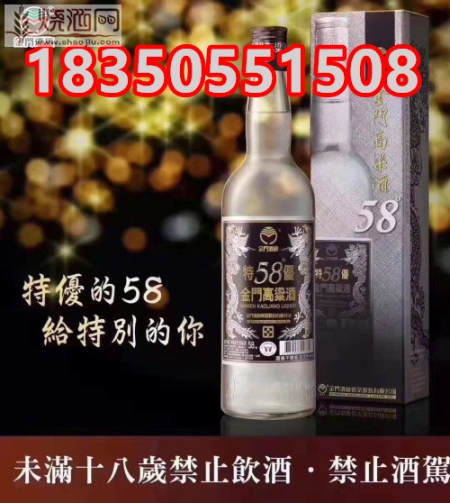 台湾白酒金门高粱酒 (9).jpg