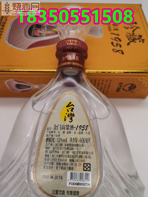 金门高粱酒1958 (7).jpg