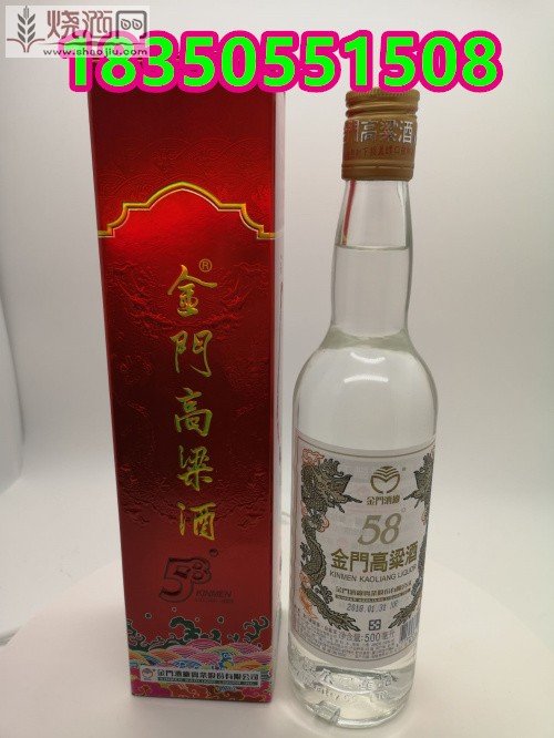金门高粱酒双龙白 (1).jpg