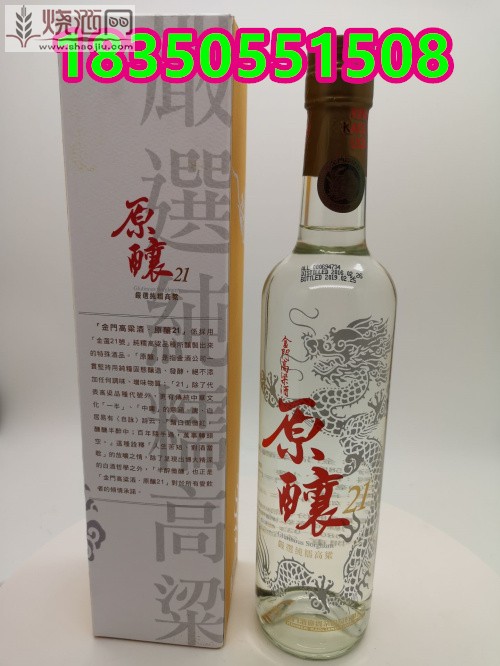 金门高粱酒原酿21 (4).jpg