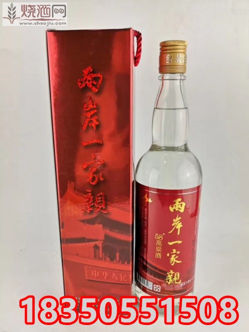 金门高粱酒一家亲 (5).jpg