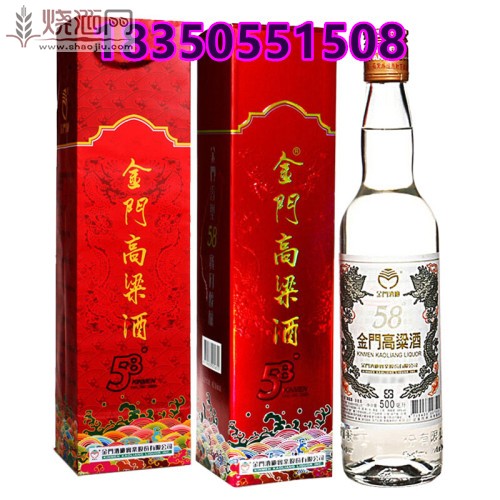 58度白酒白金龙 (2).jpg