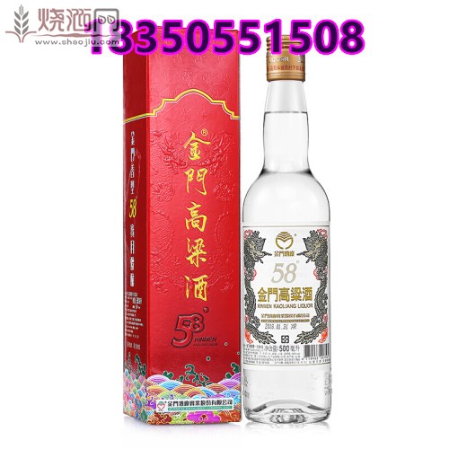 58度白酒白金龙 (6).jpg