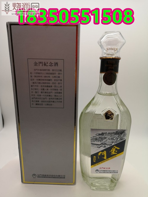 金门纪念酒.jpg