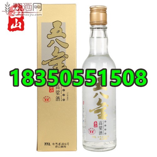 五八金高粱酒 (1).jpg